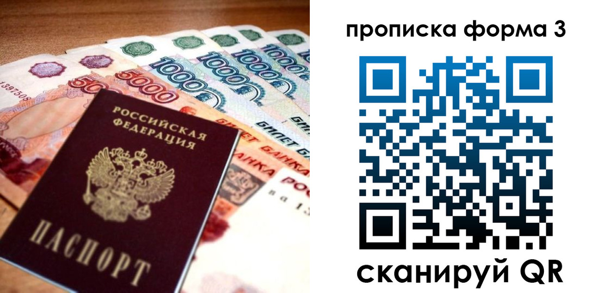 прописка паспорт в Юрьевце