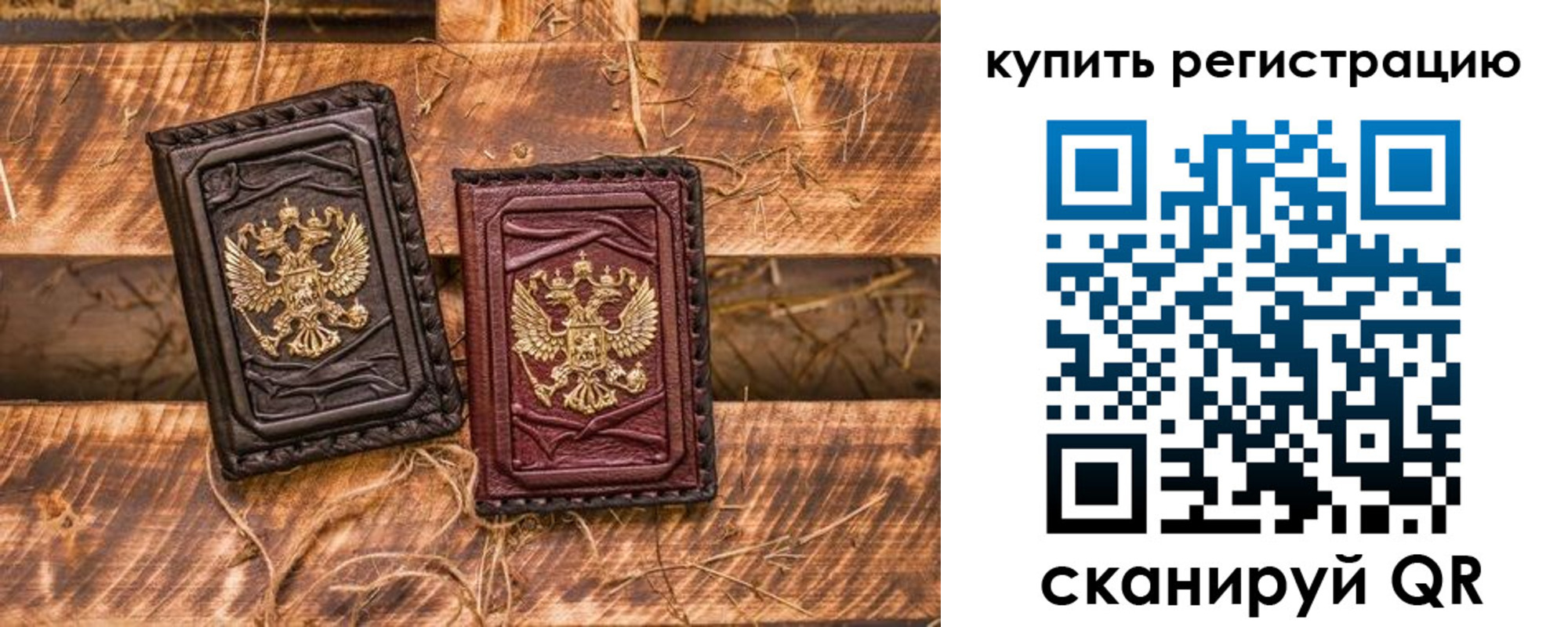 регистрация в Юрьевце