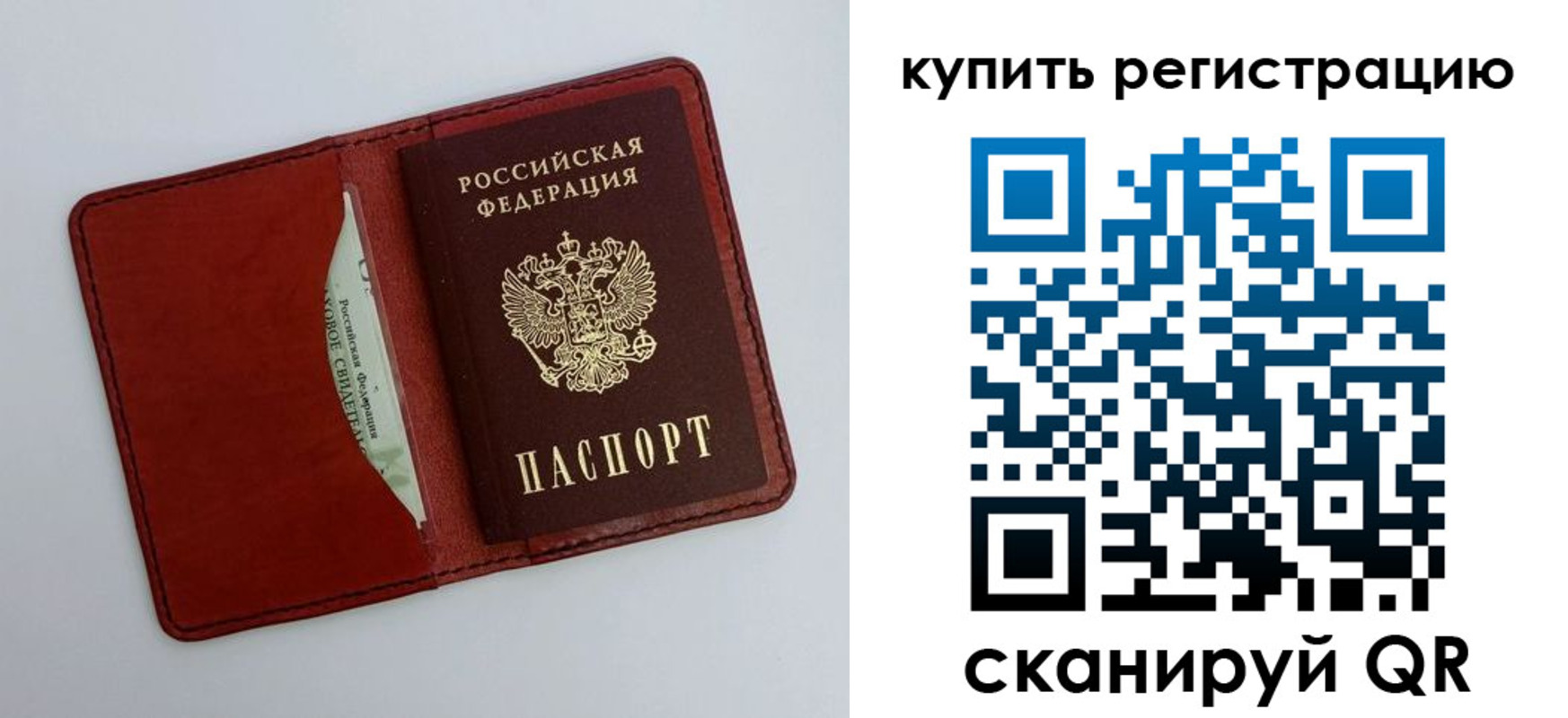 прописка для работы в Юрьевце