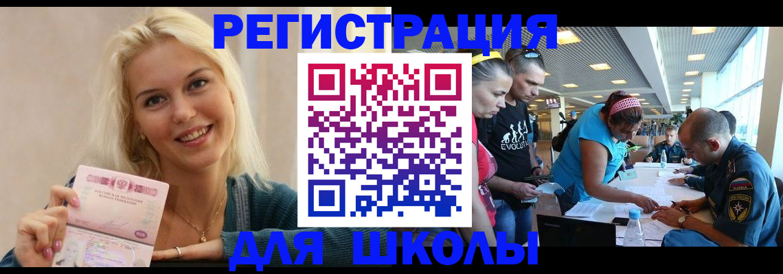 временная регистрация в Юрьевце