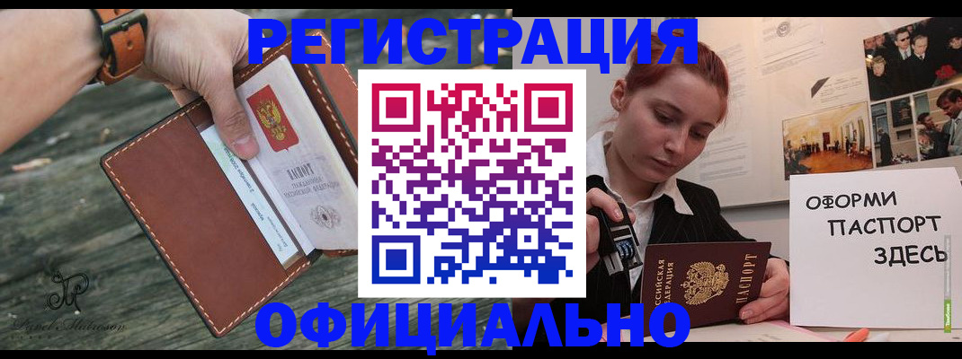 купить прописку в Юрьевце