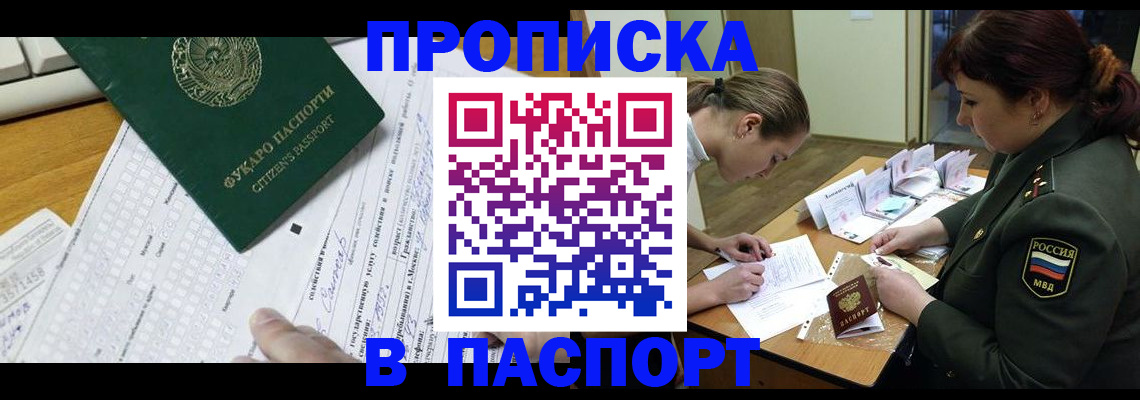 прописка паспорт в Юрьевце