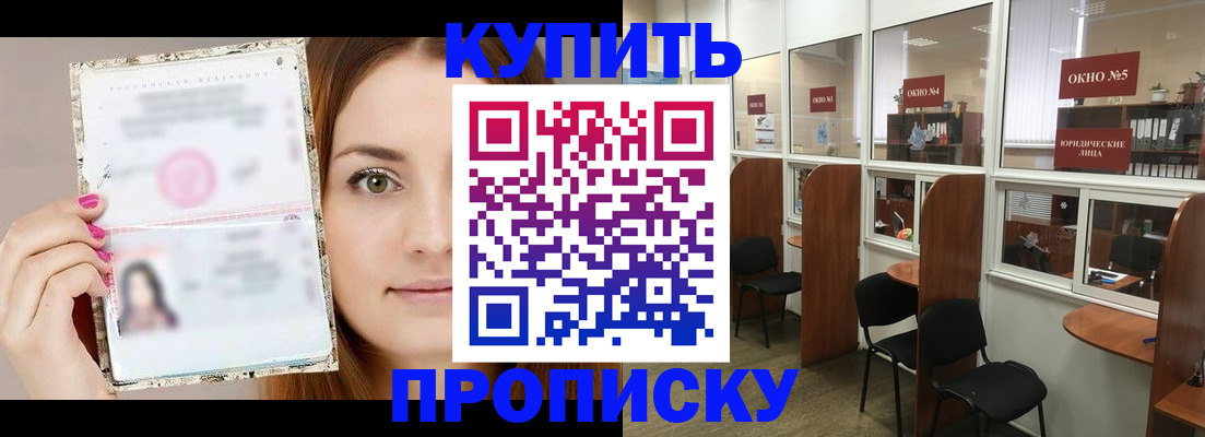 прописка законно в Юрьевце