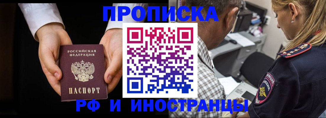 временная регистрация собственник в Юрьевце