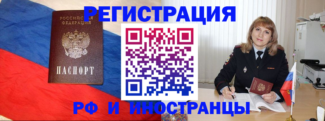 временная регистрация законно в Юрьевце